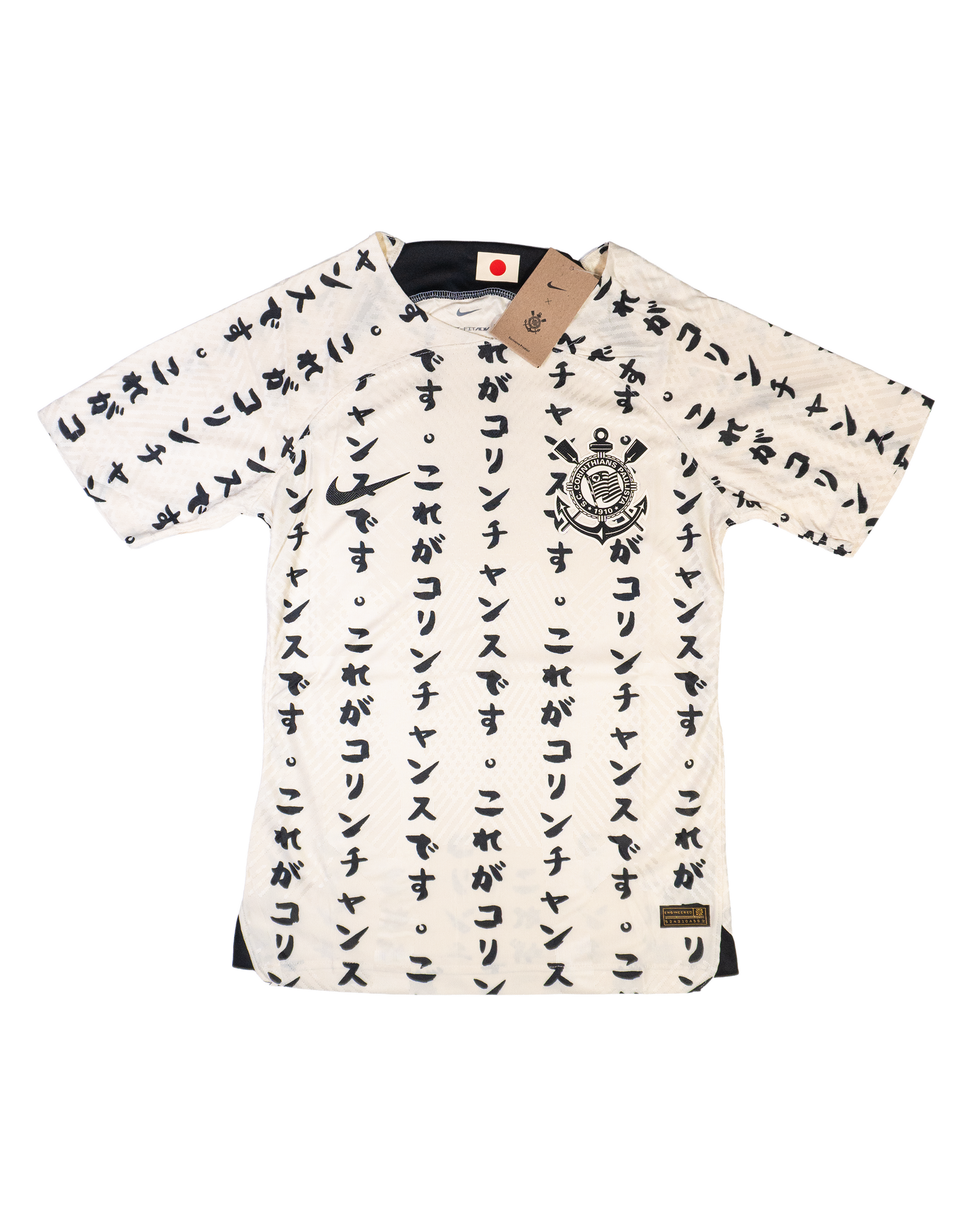Nike Jersey Local Corinthians 2022/23